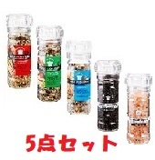 ミル付き5点セット