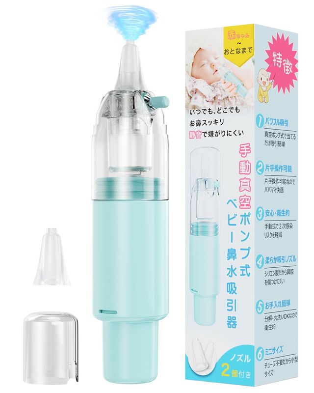 手動ポンプ式 鼻水吸引器  J117