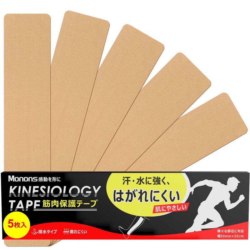キネシオテープ J225