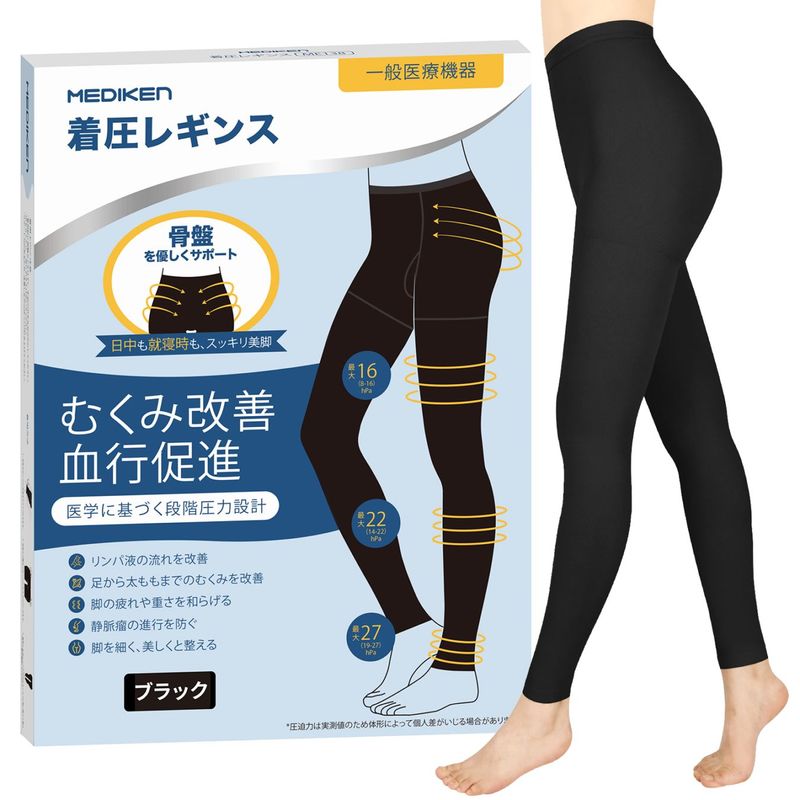 着圧レギンス 靴下あり-ME138