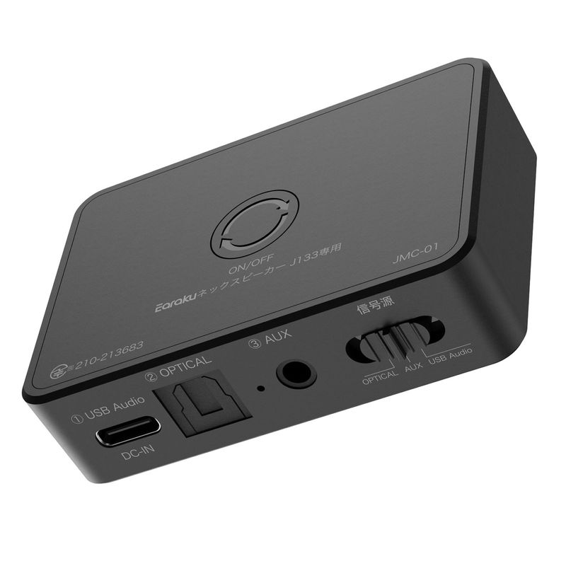 ネックスピーカー専用送信機-J233