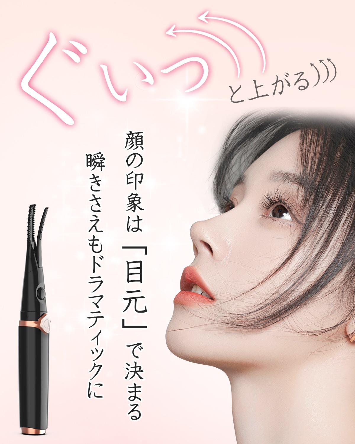 ホットビューラー J079 | ホットビューラー | JUST MATCH公式通販