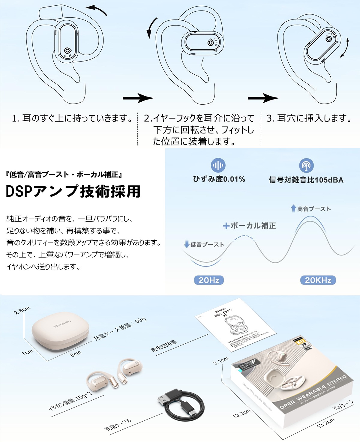 オープンイヤー イヤホン J122