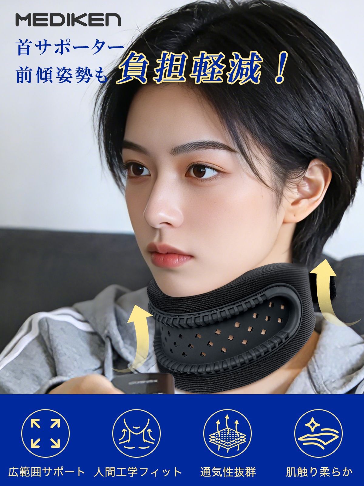 首サポーターME135