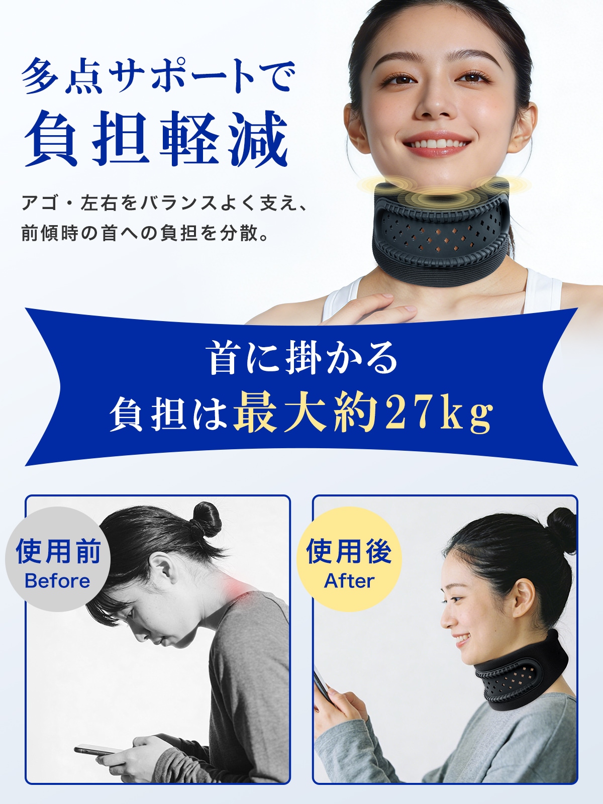 首サポーターME135