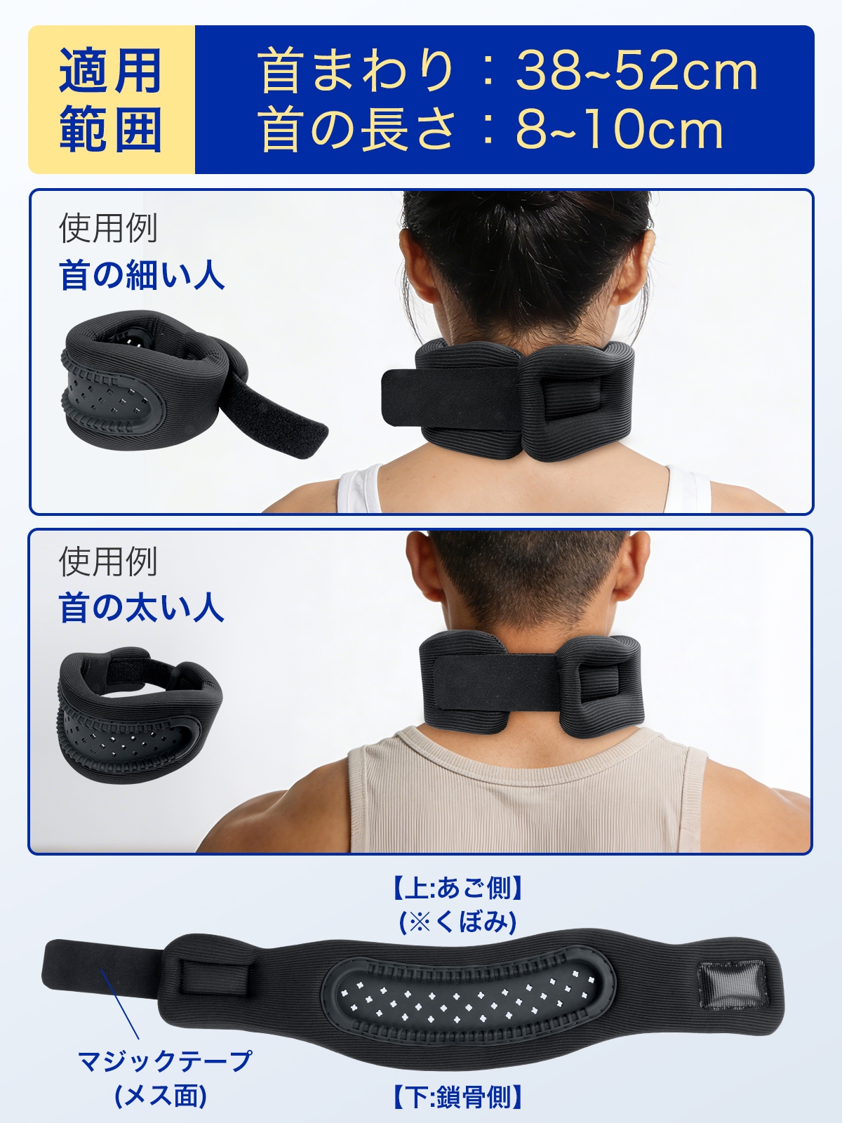 首サポーターME135 | 首サポーター | JUST MATCH公式通販