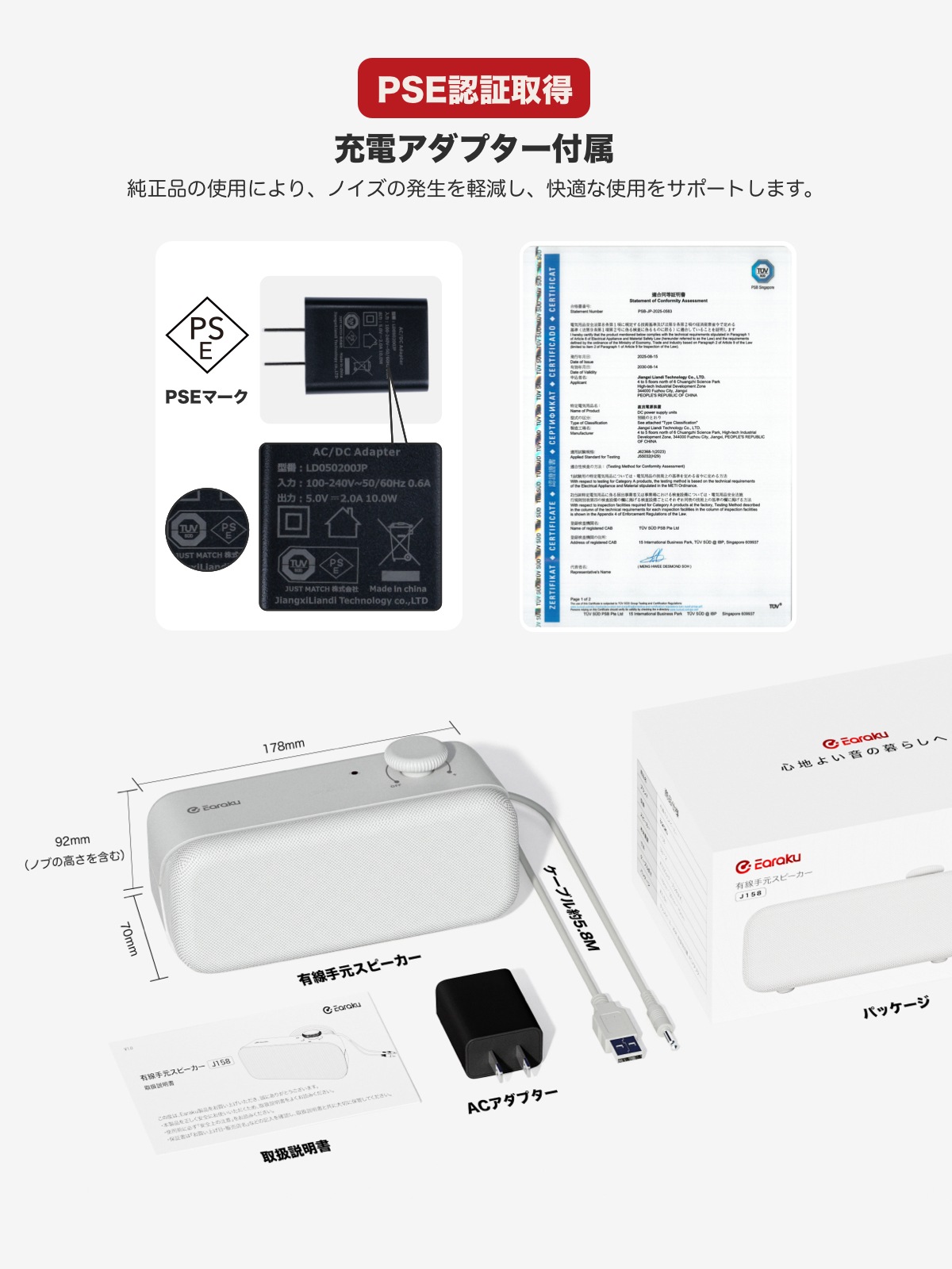 有線 手元スピーカーJ158