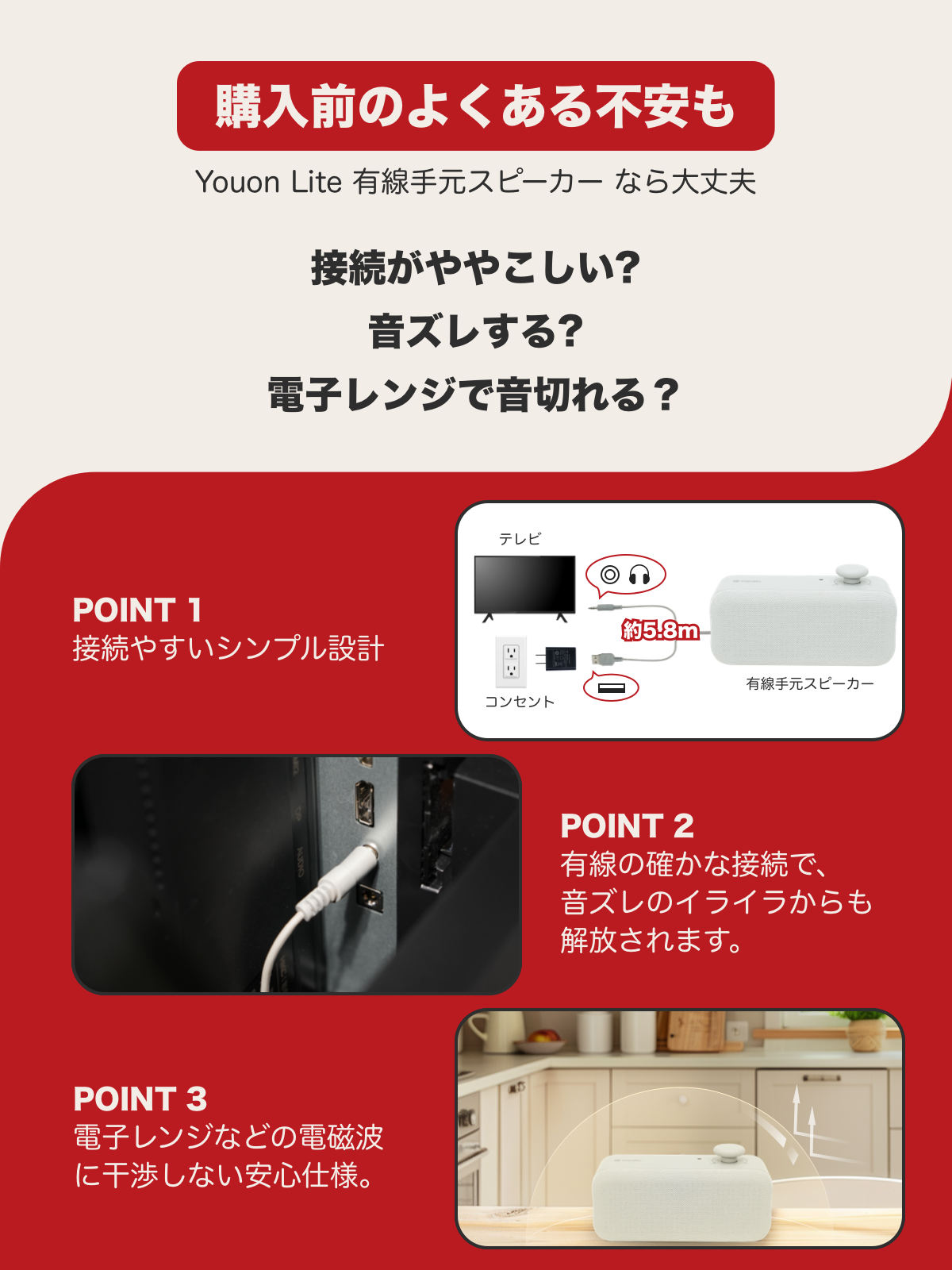 有線 手元スピーカーJ158