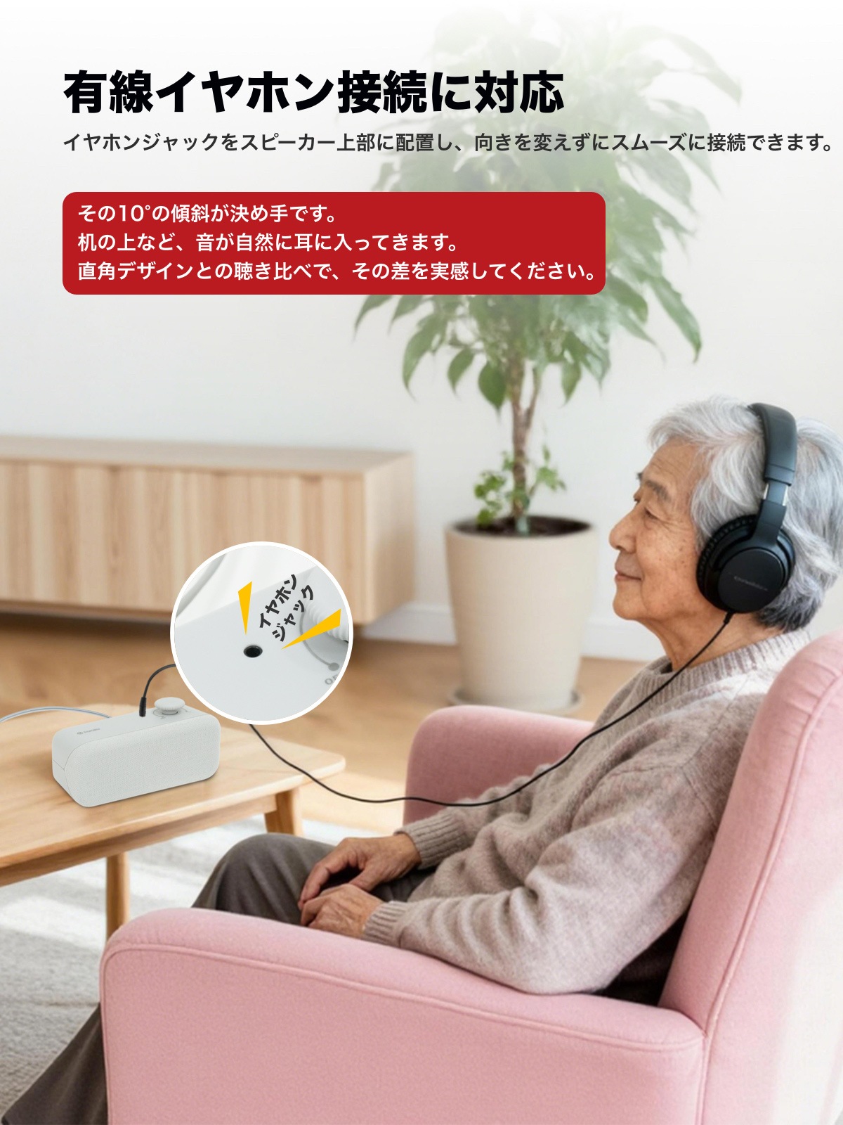 有線 手元スピーカーJ158