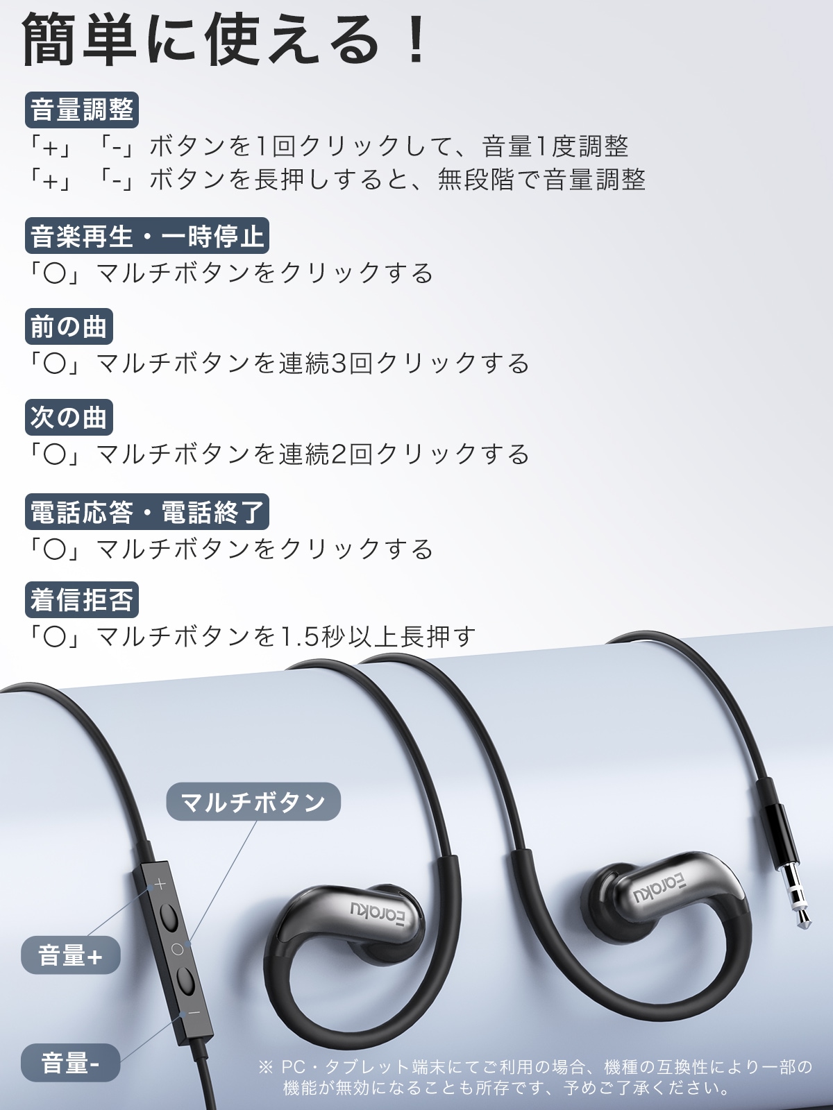 有線 オープンイヤーイヤホン J235