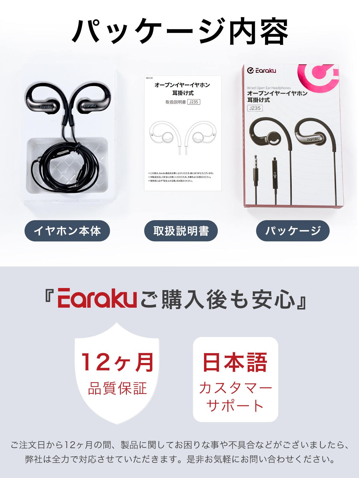 有線 オープンイヤーイヤホン J235