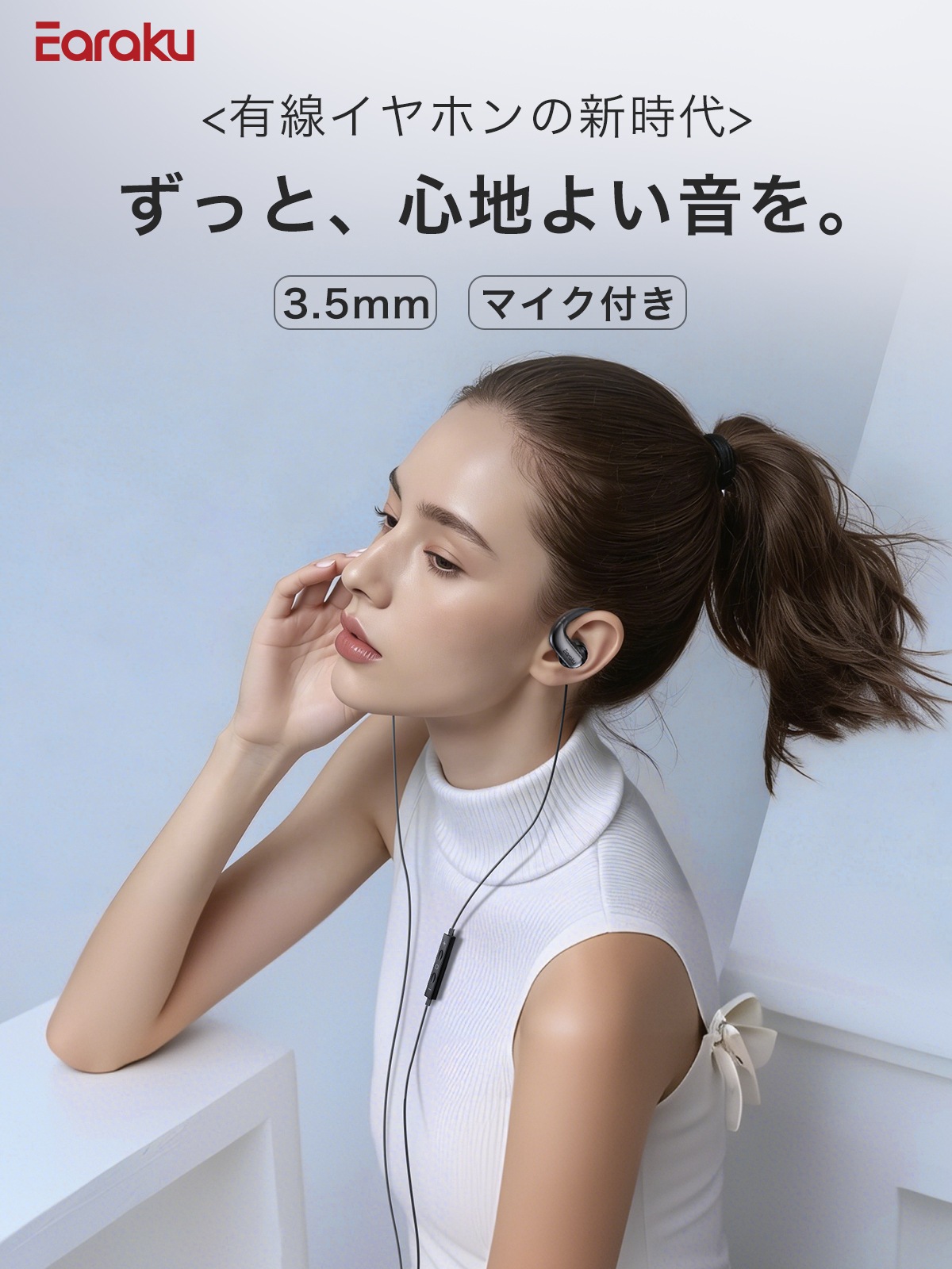 有線 オープンイヤーイヤホン J235