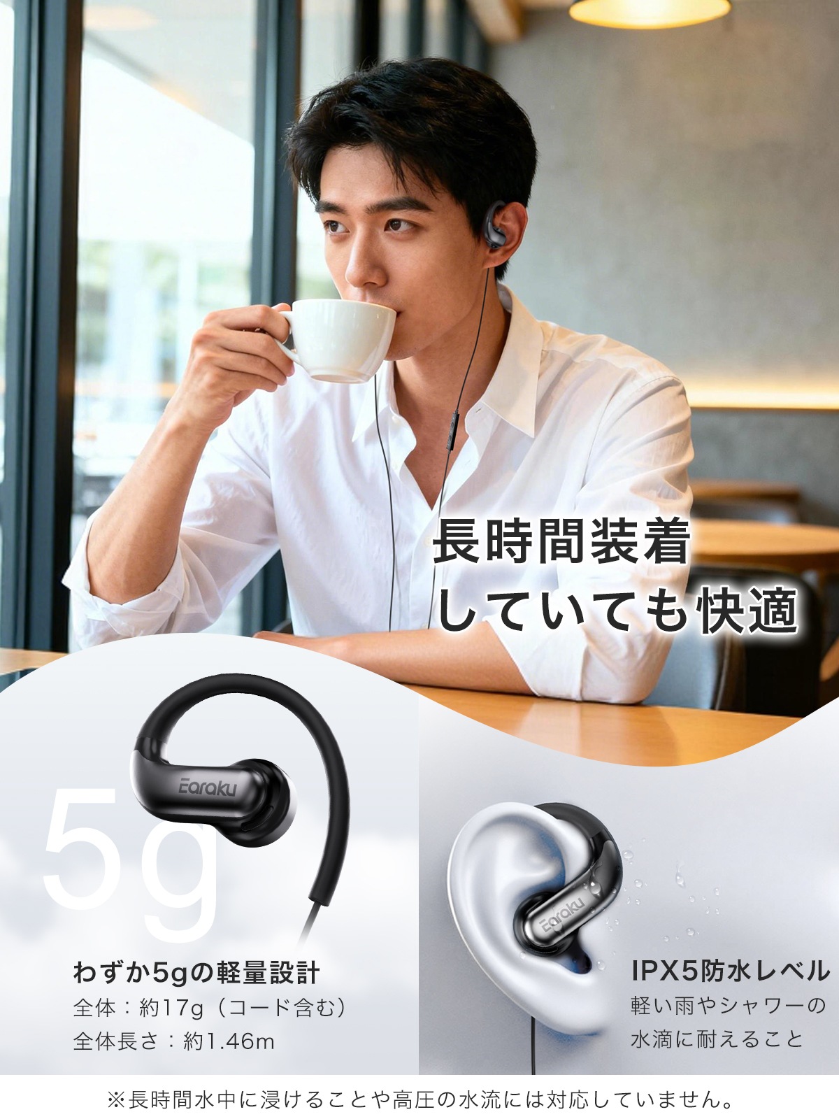 有線 オープンイヤーイヤホン J235