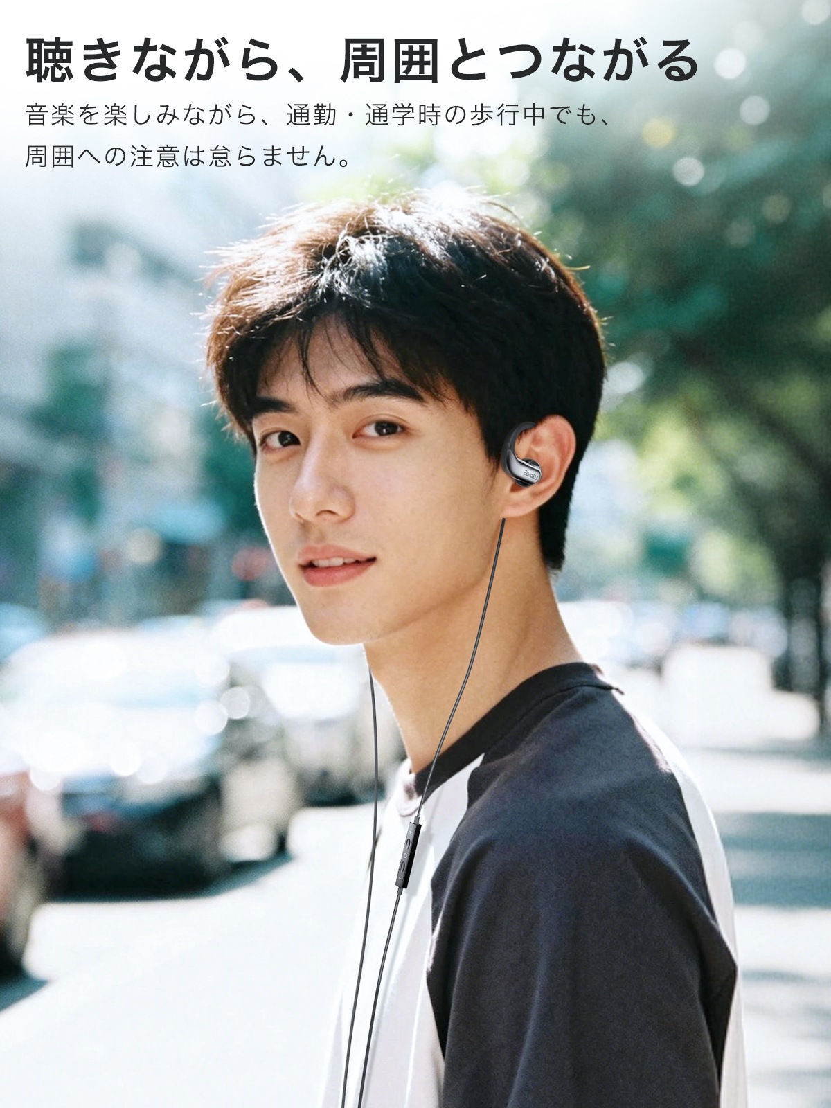 有線 オープンイヤーイヤホン J235