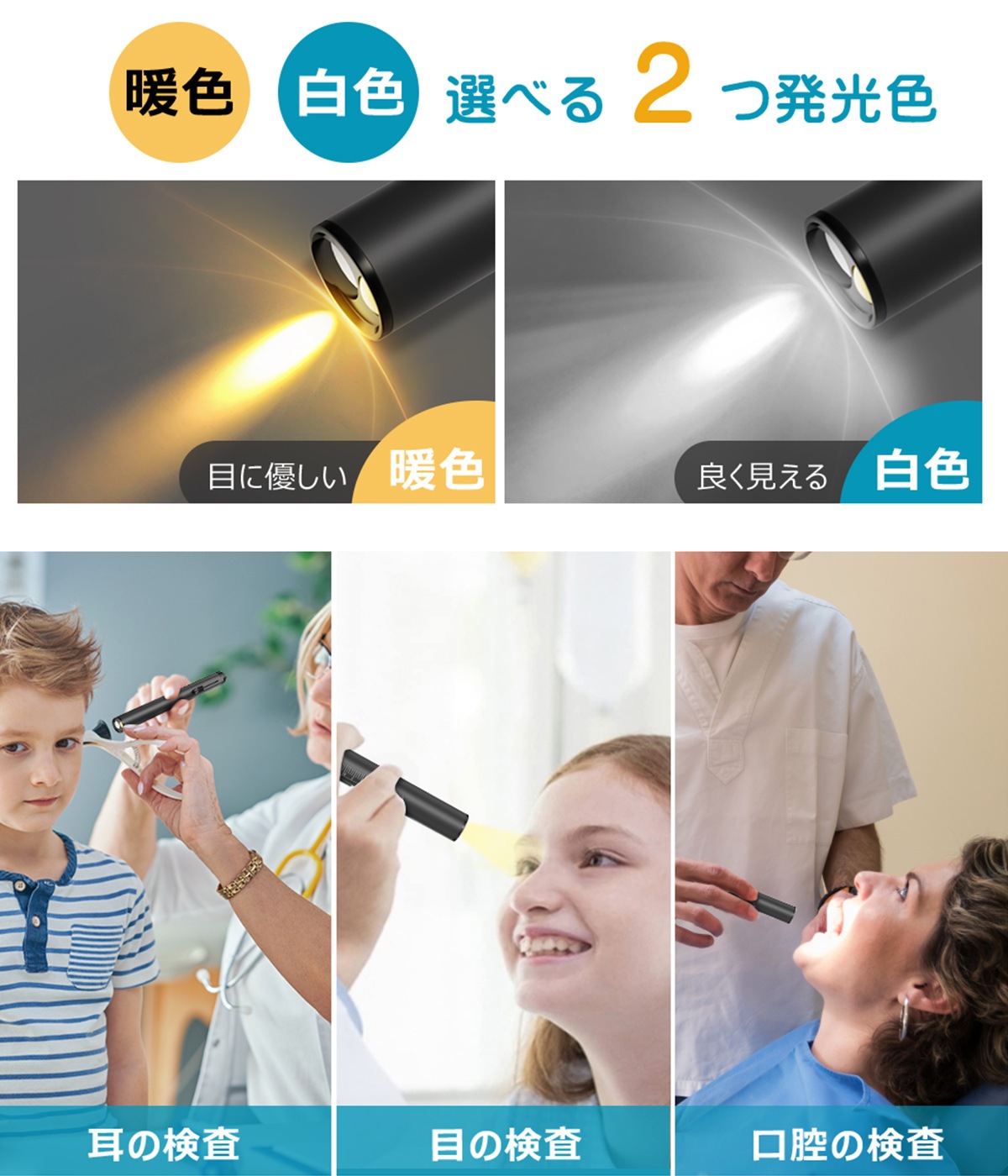 医療用 ペンライト ME091