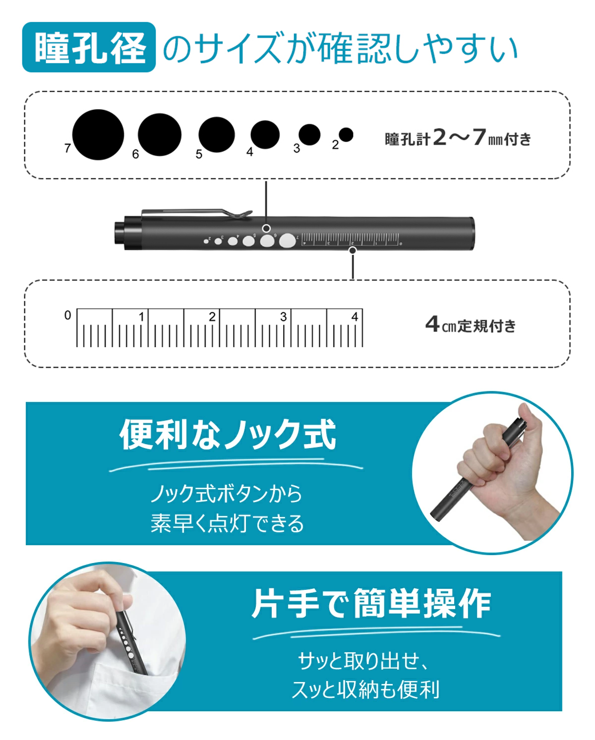 医療用 ペンライト ME091 | 医療用ペンライト | JUST MATCH公式通販