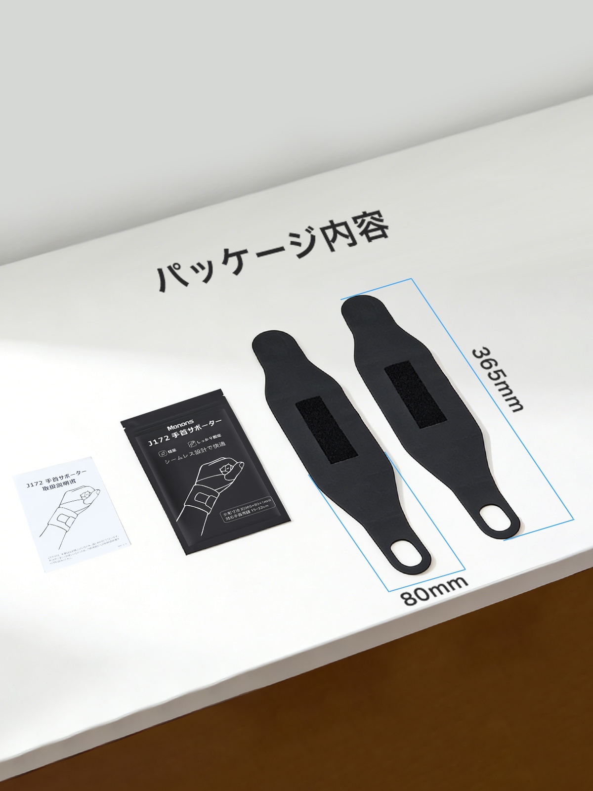 手首サポーターJ172 | 腱鞘炎サポーター | JUST MATCH公式通販