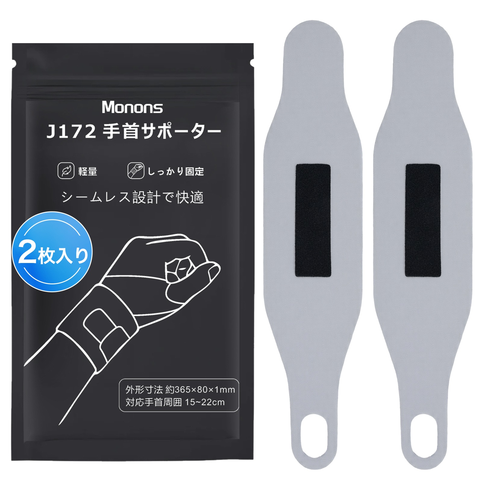 手首サポーターJ172 | 腱鞘炎サポーター | JUST MATCH公式通販