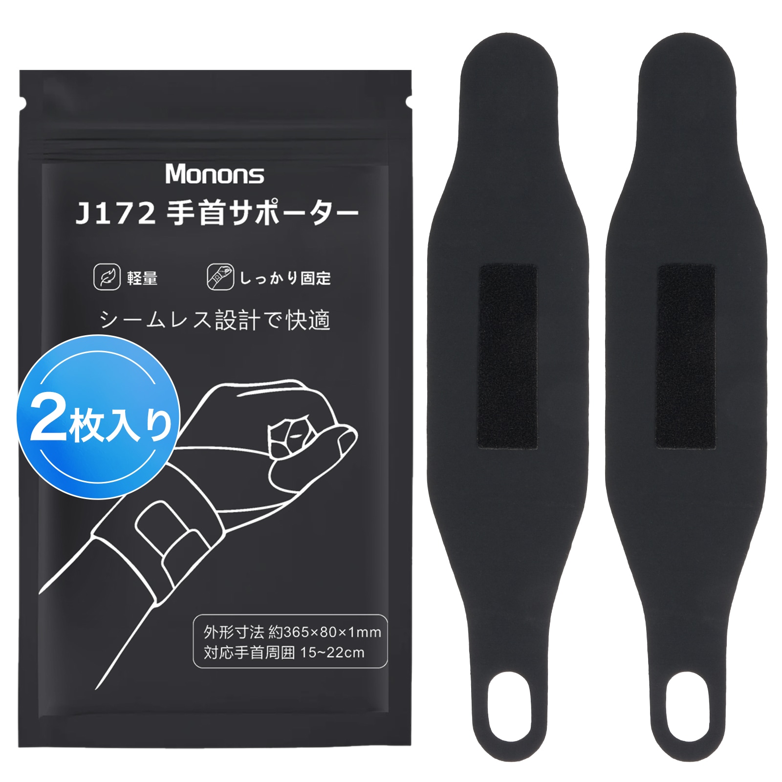 手首サポーターJ172 | 腱鞘炎サポーター | JUST MATCH公式通販