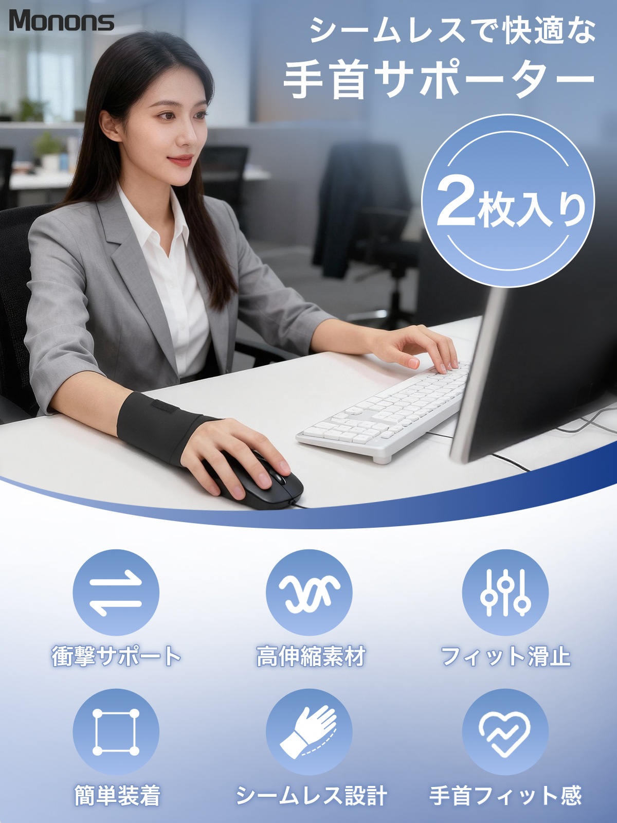 手首サポーターJ172