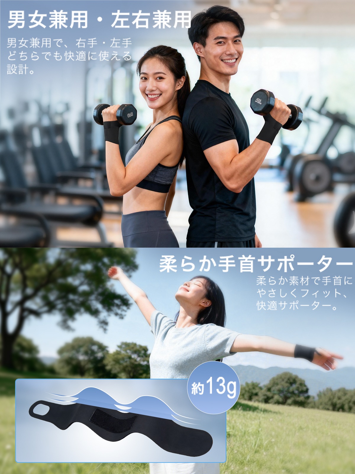 手首サポーターJ172