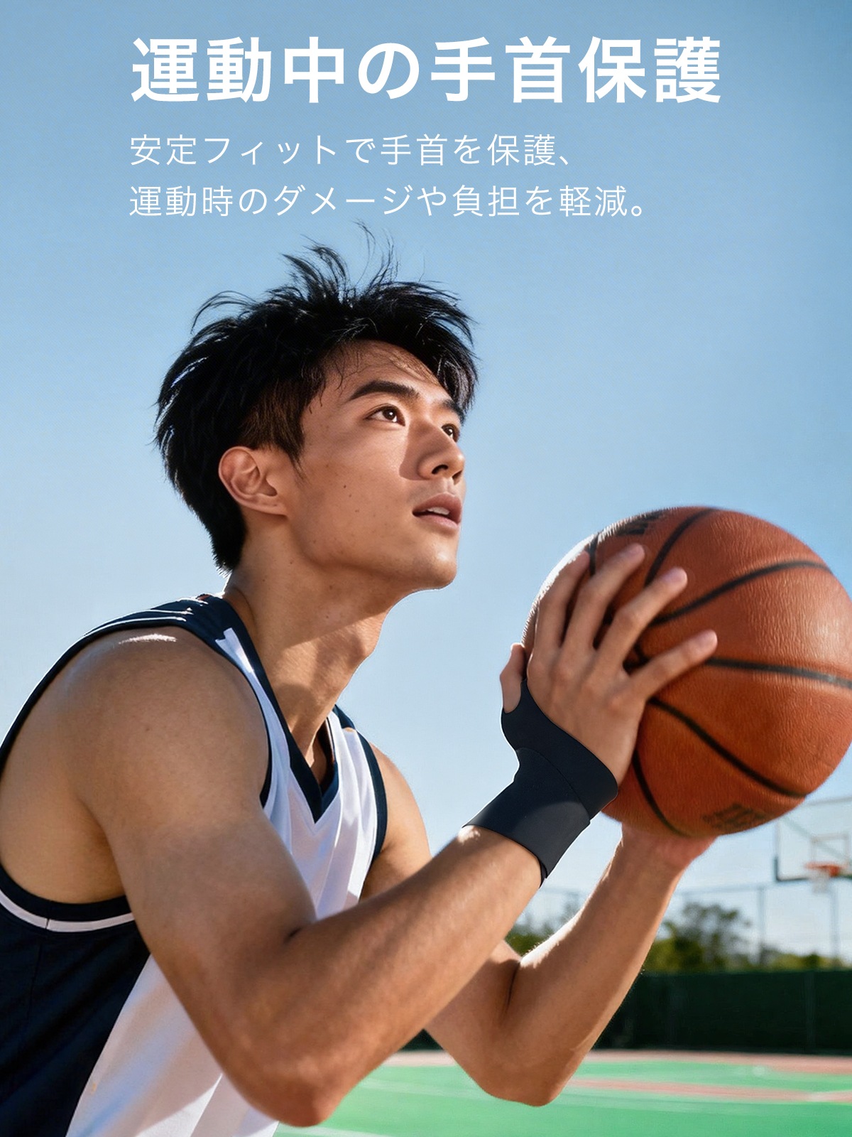 手首サポーターJ172