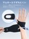 手首サポーターJ172