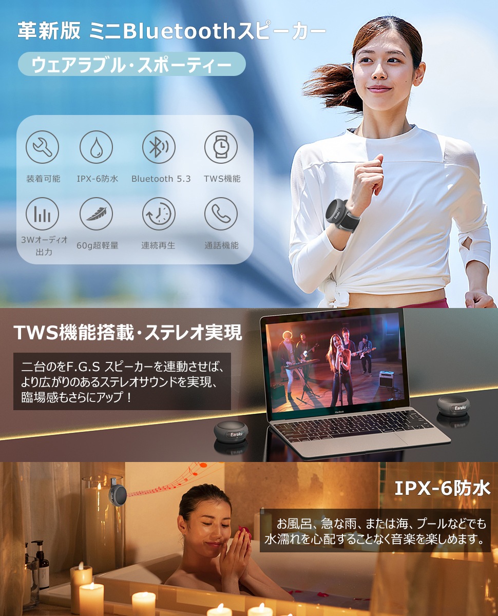 ウェアラブル Bluetooth スピーカー 小型  J110