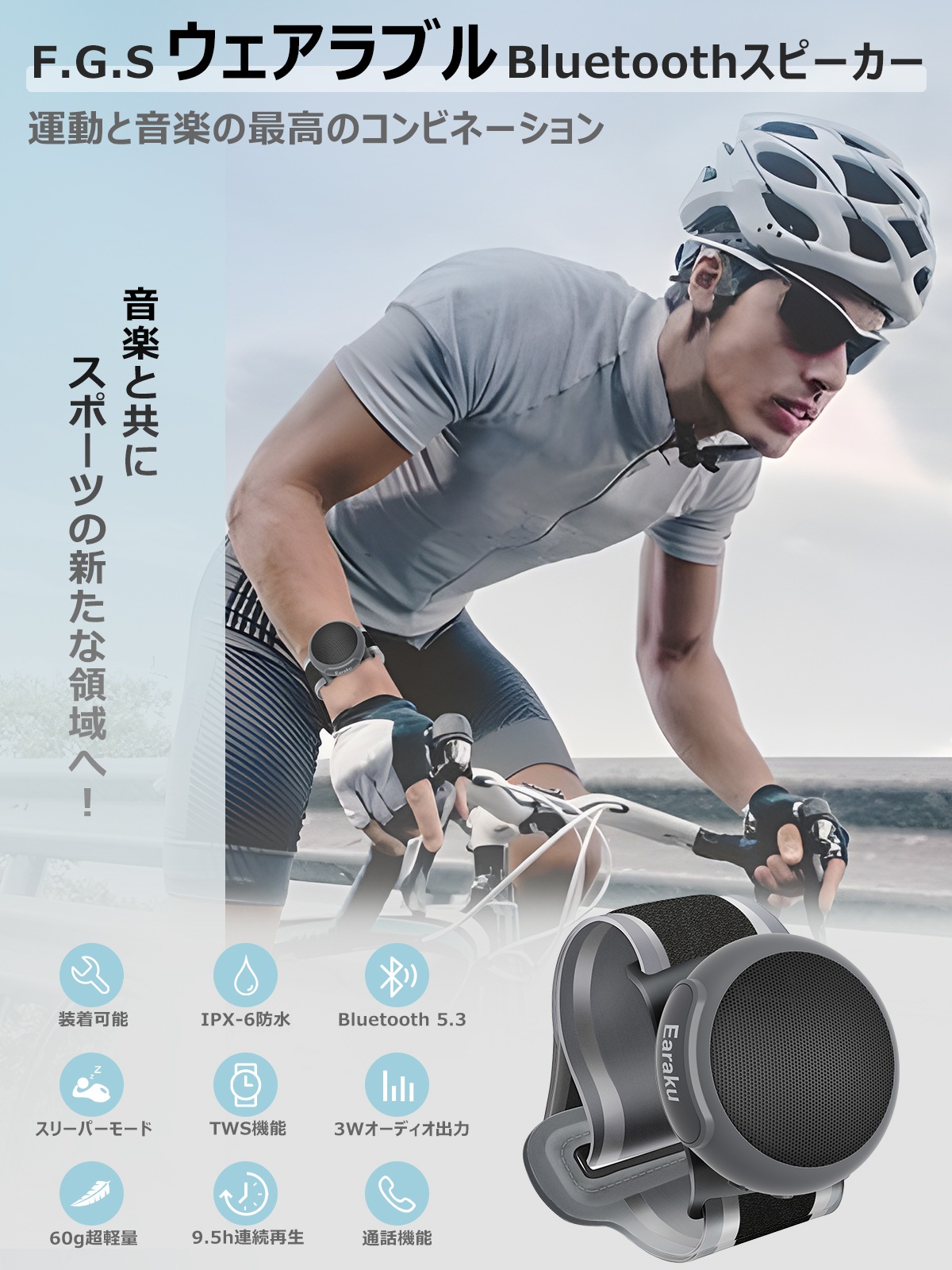 ウェアラブル Bluetooth スピーカー 小型  J110