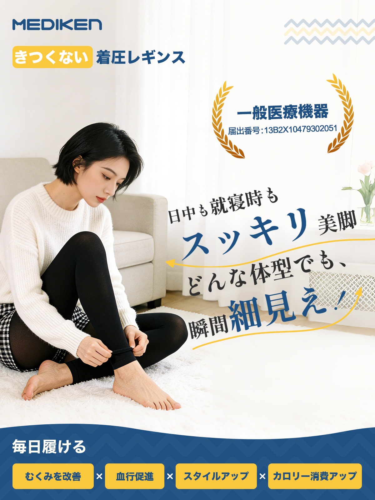 着圧レギンス 靴下あり-ME138