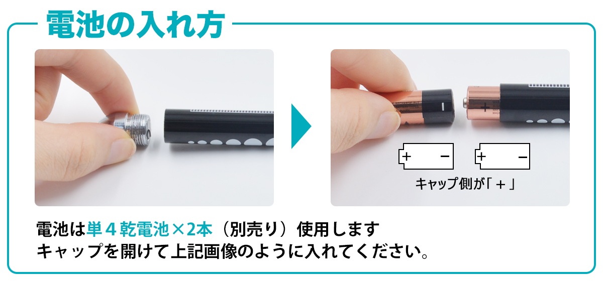 医療用 ペンライト ME082