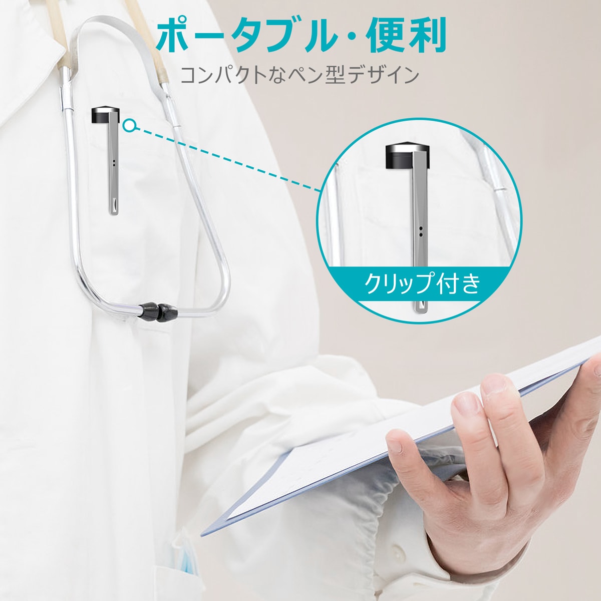 医療用 ペンライト ME082