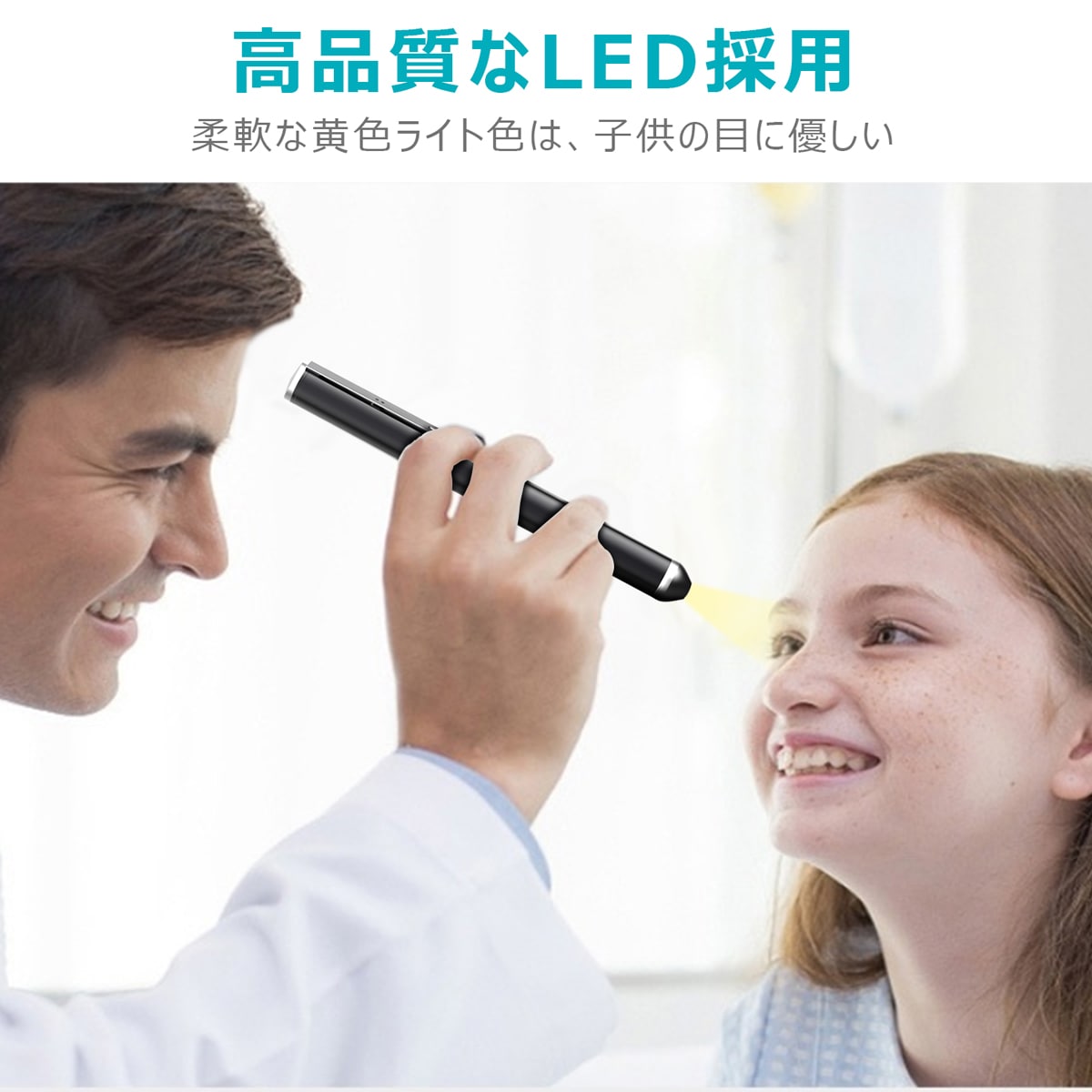 医療用 ペンライト ME082