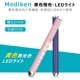 医療用 ペンライト ME082