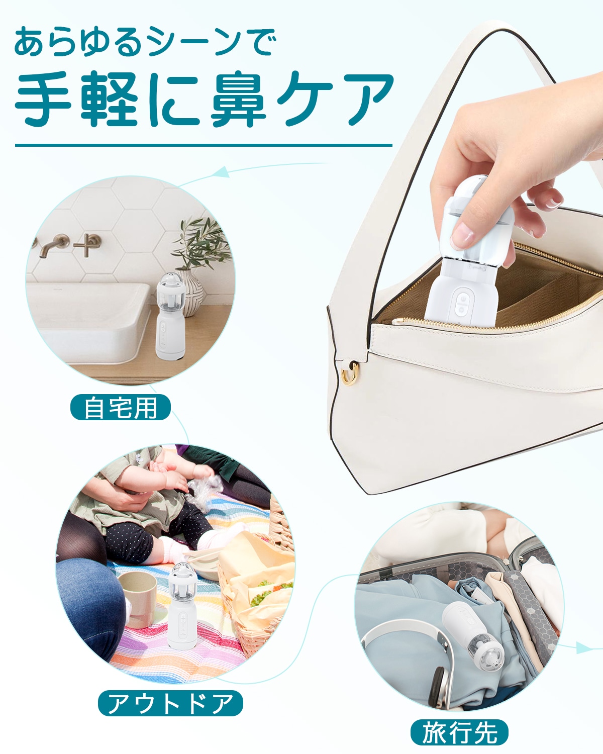 電動鼻用洗浄器 ME107