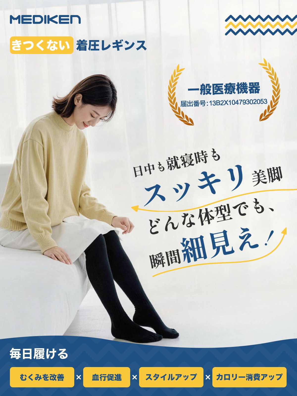 着圧レギンス 足つき-ME140