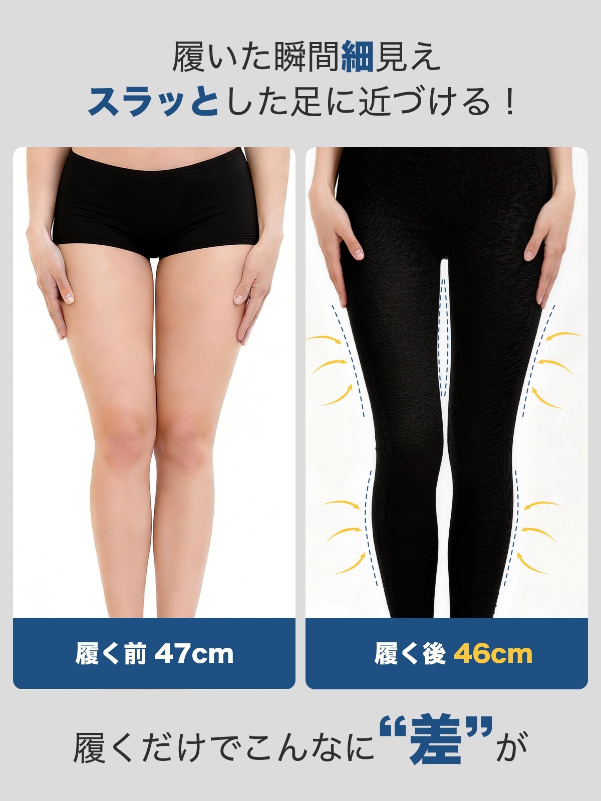 着圧レギンス 足つき-ME140