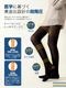 着圧レギンス 足つき-ME140