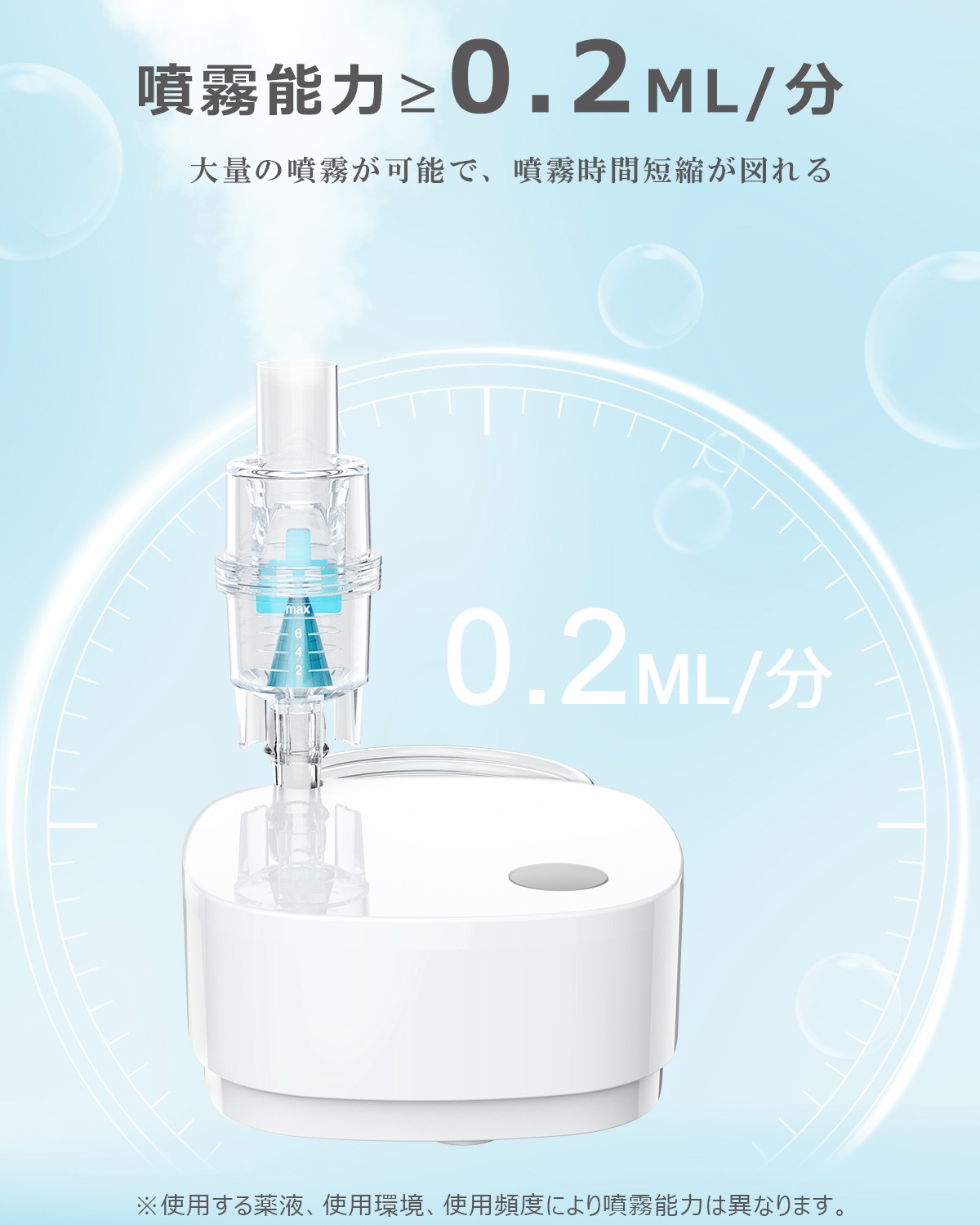 コンプレッサー式ネブライザー ME101