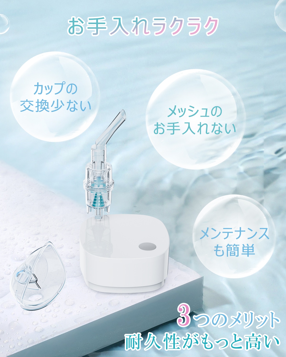 コンプレッサー式ネブライザー ME101