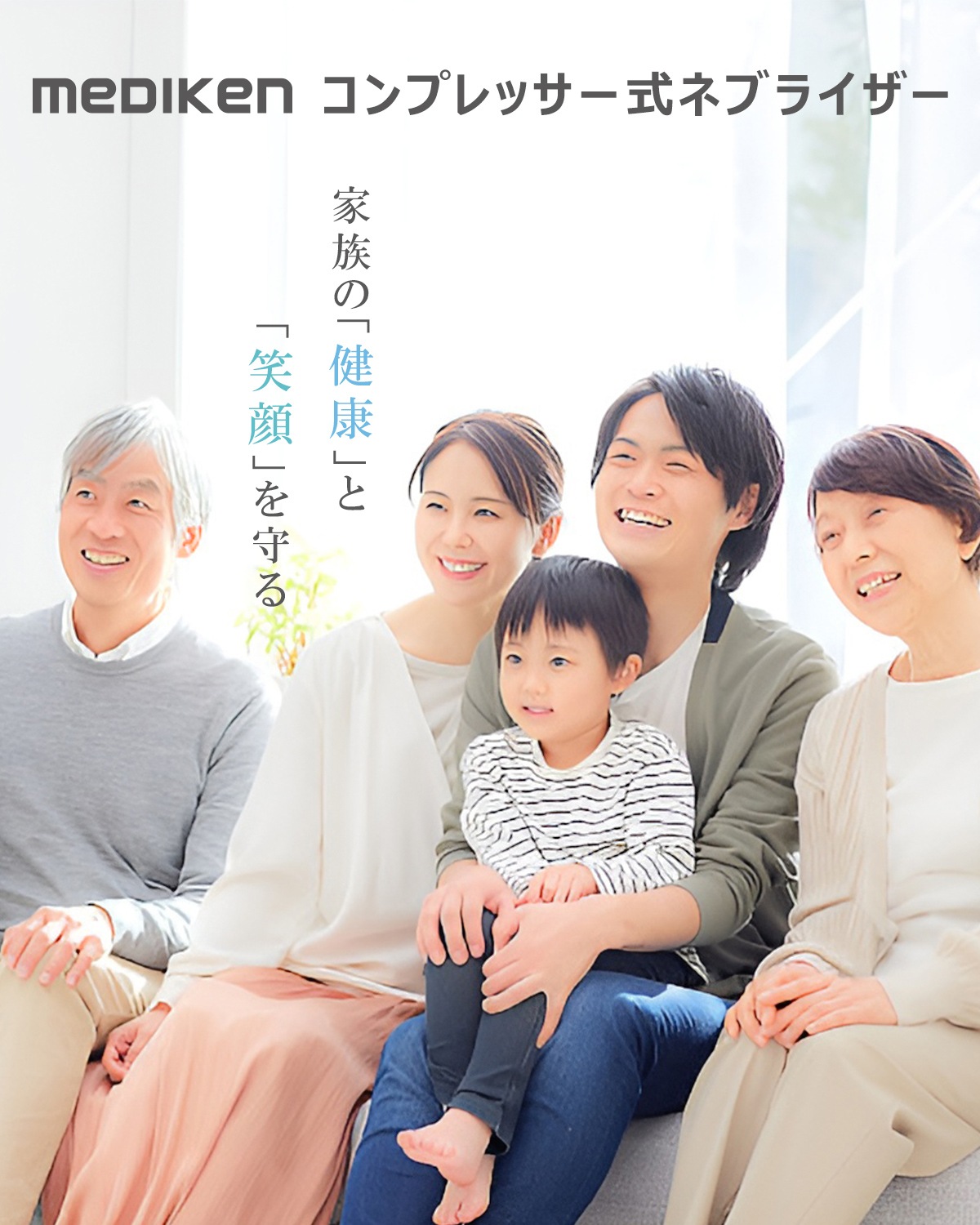 コンプレッサー式ネブライザー ME101