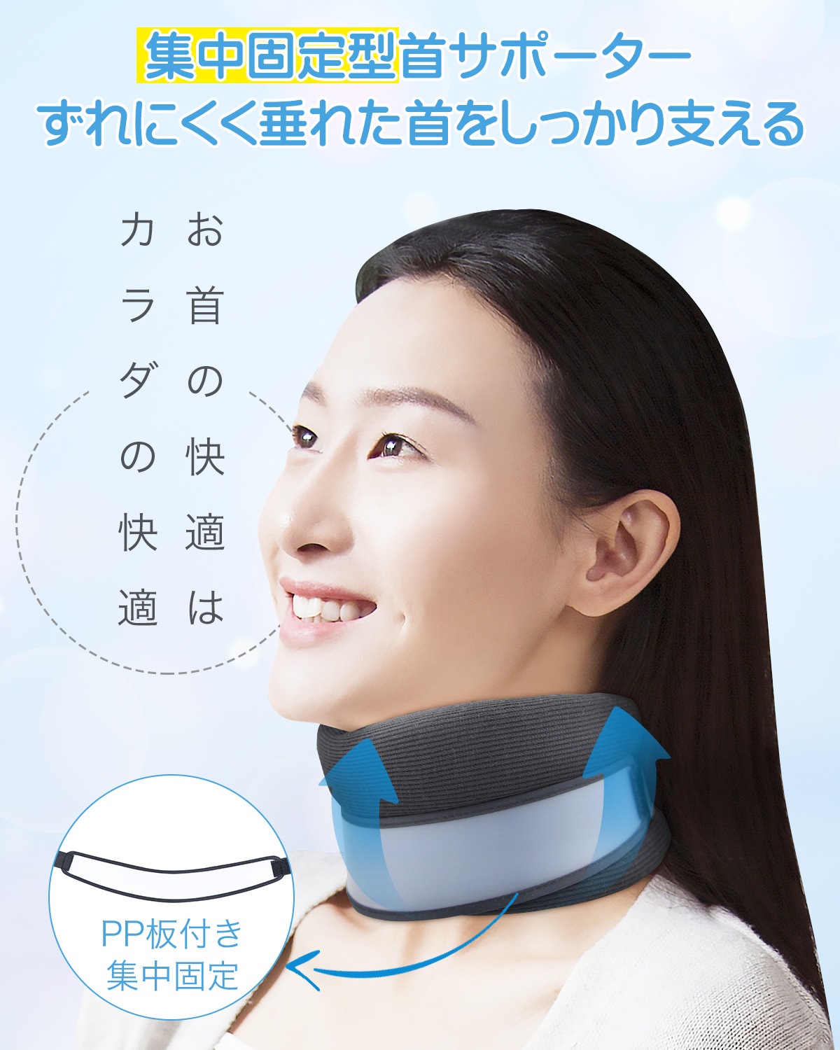 首サポーター 矯正ネックサポート ME051