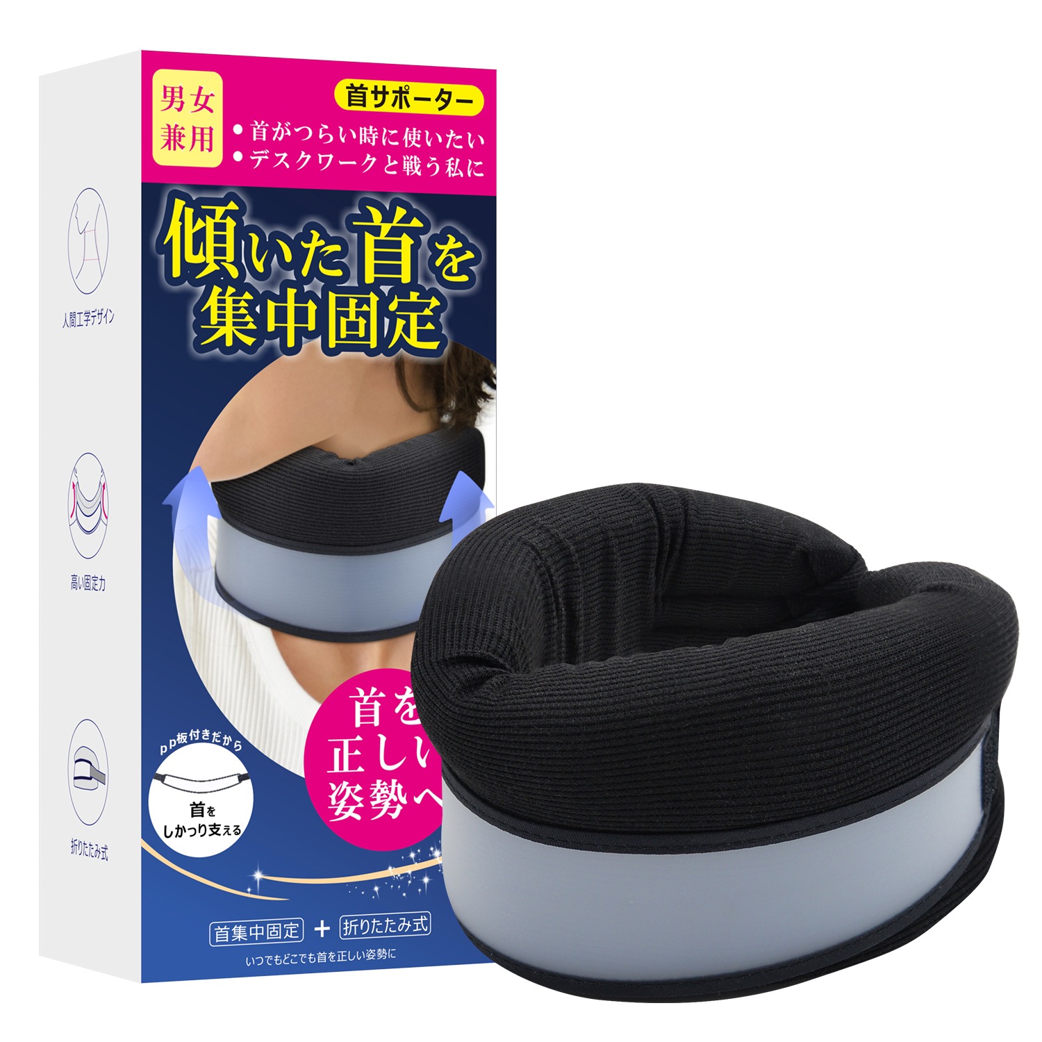 首サポーター 矯正ネックサポート ME051
