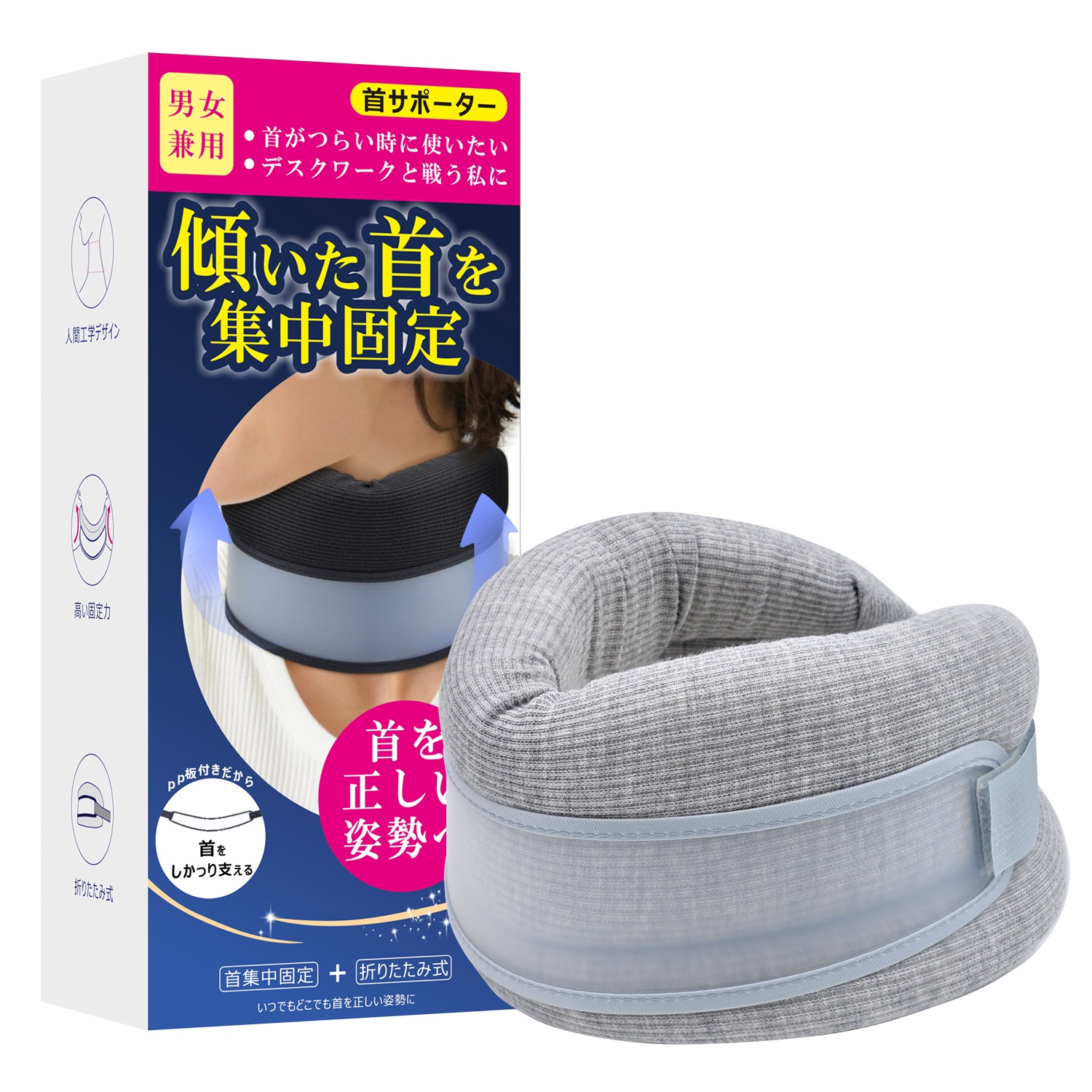 首サポーター 矯正ネックサポート ME051