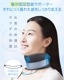 首サポーター 矯正ネックサポート ME051