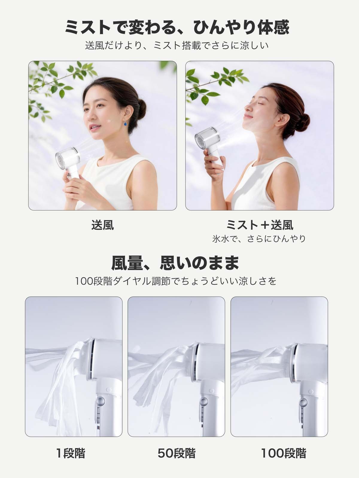 手持ち扇風機 ミスト機能付き--J176