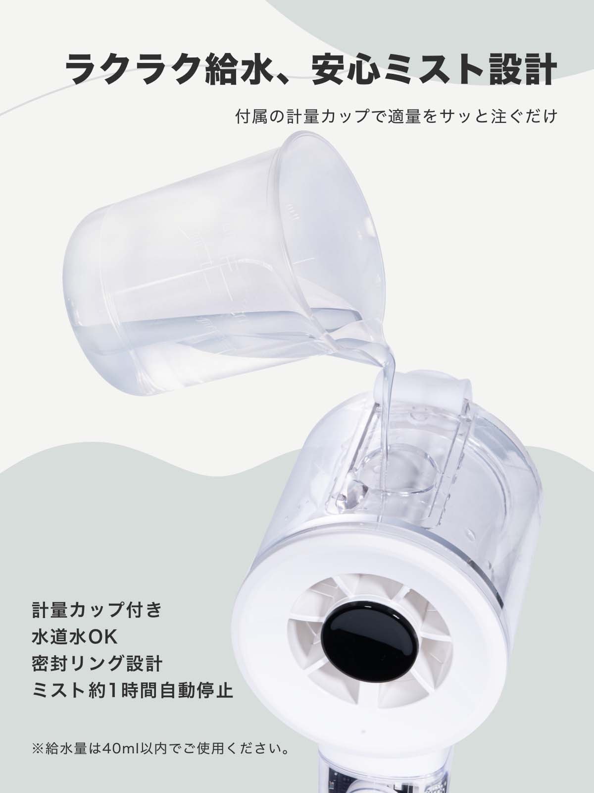 手持ち扇風機 ミスト機能付き--J176
