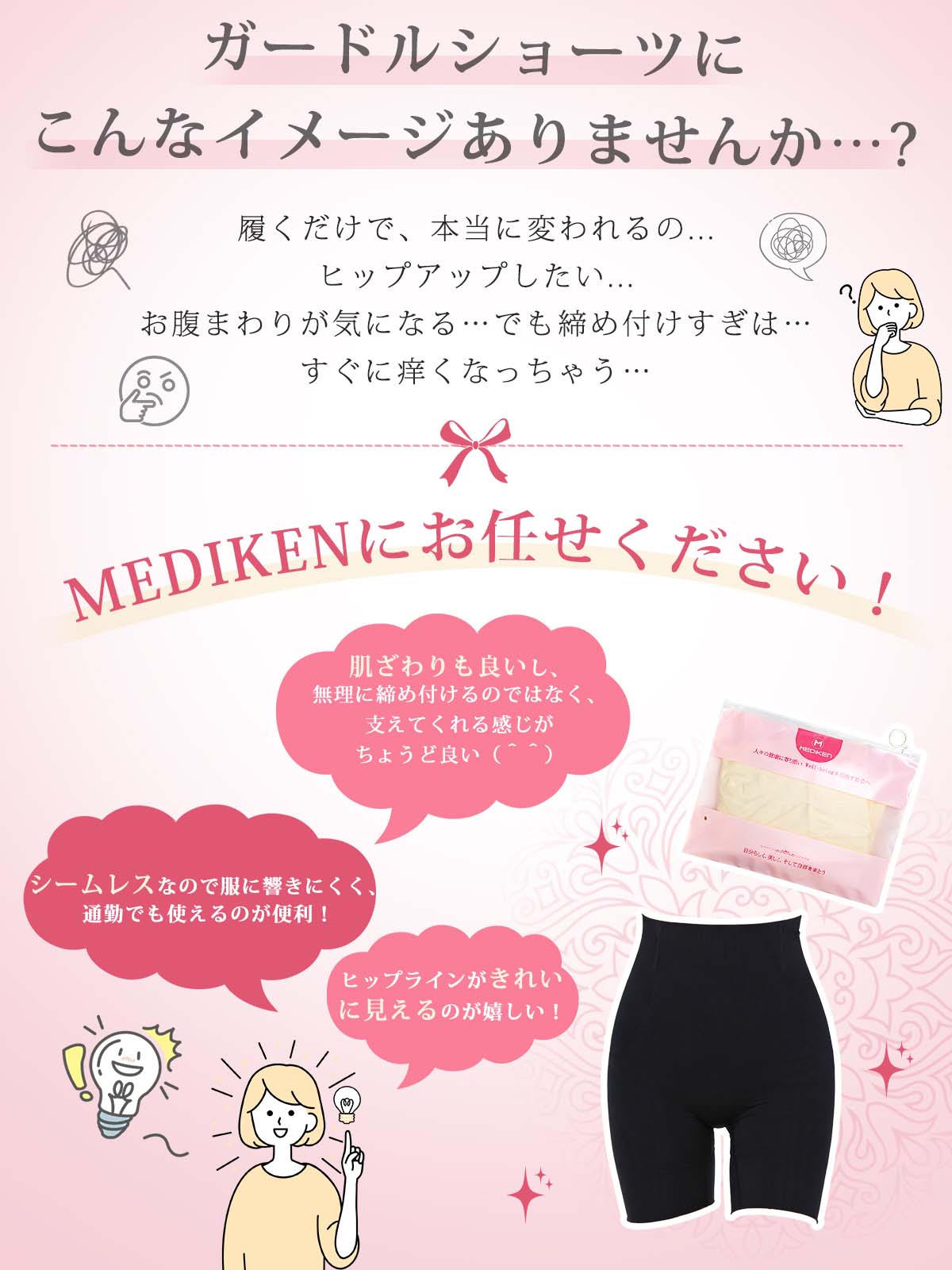 ヒップアップ パンツ ---J175