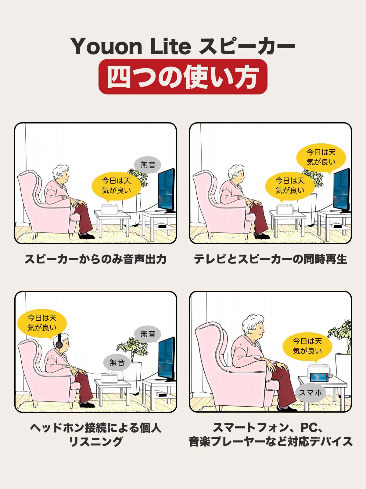 有線・手元スピーカーJ159