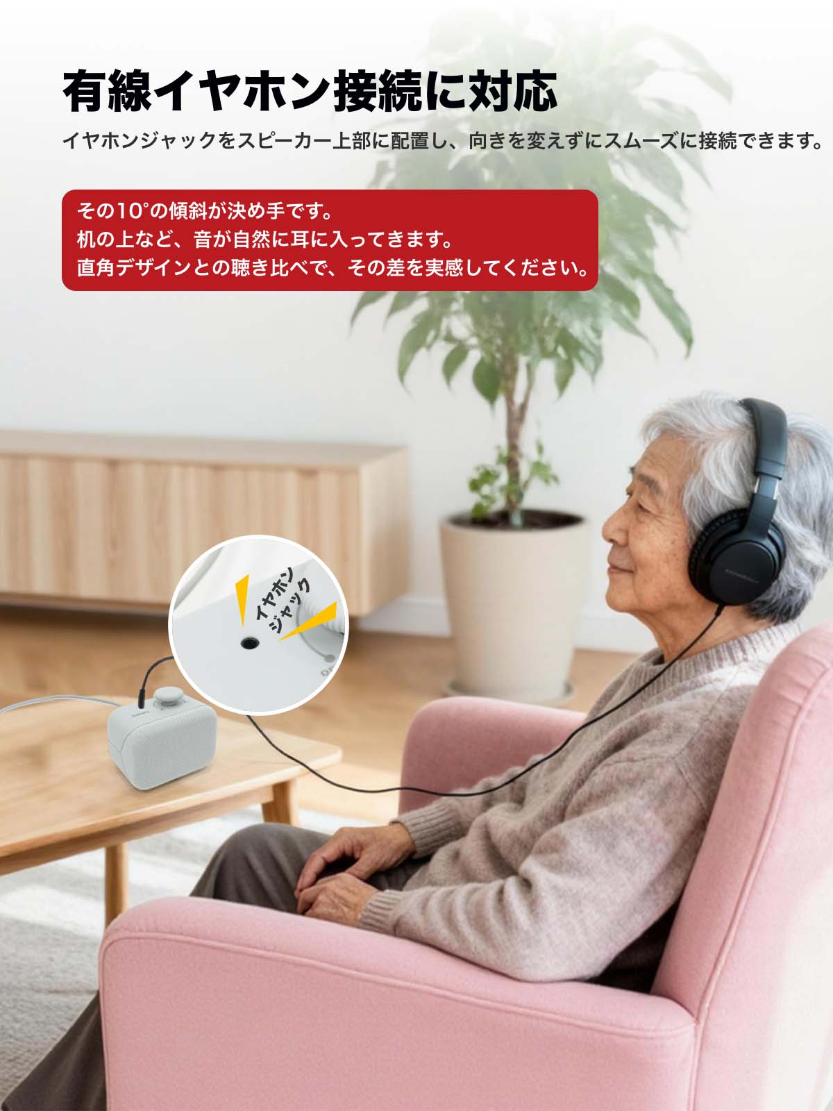 有線・手元スピーカーJ159